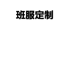 竟然才知道优衣库T恤可以定制图案